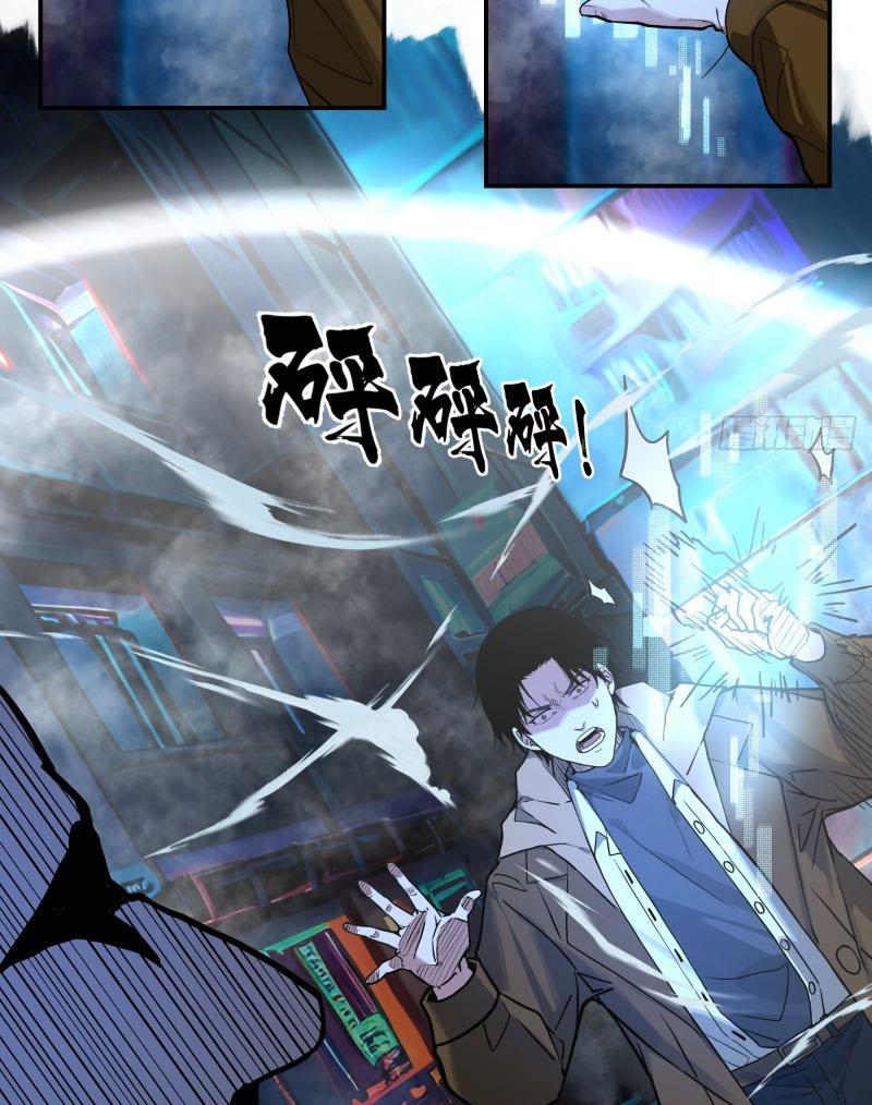 Không gian sát na Chapter 5 - Trang 13