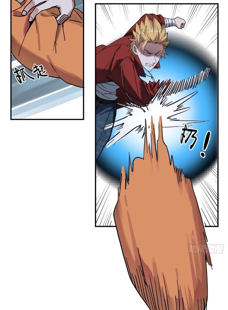 Không gian sát na Chapter 4 - Trang 22