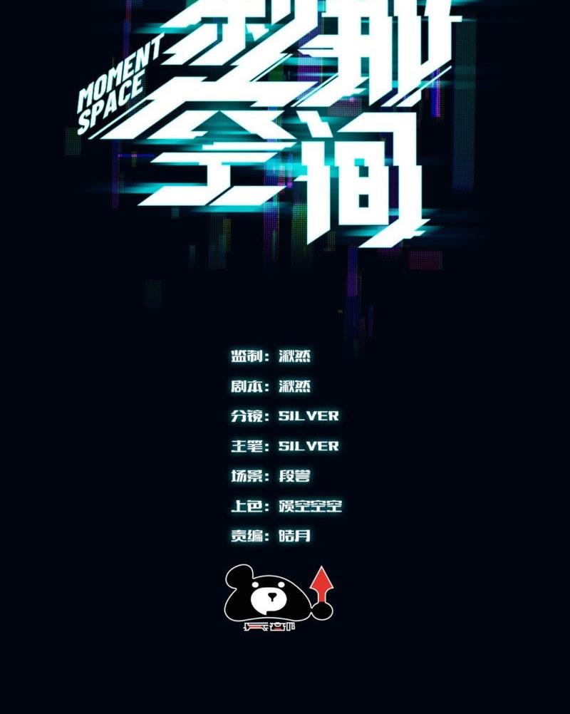 Không gian sát na Chapter 5 - Trang 42