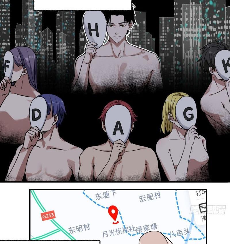 Không gian sát na Chapter 2 - Trang 49