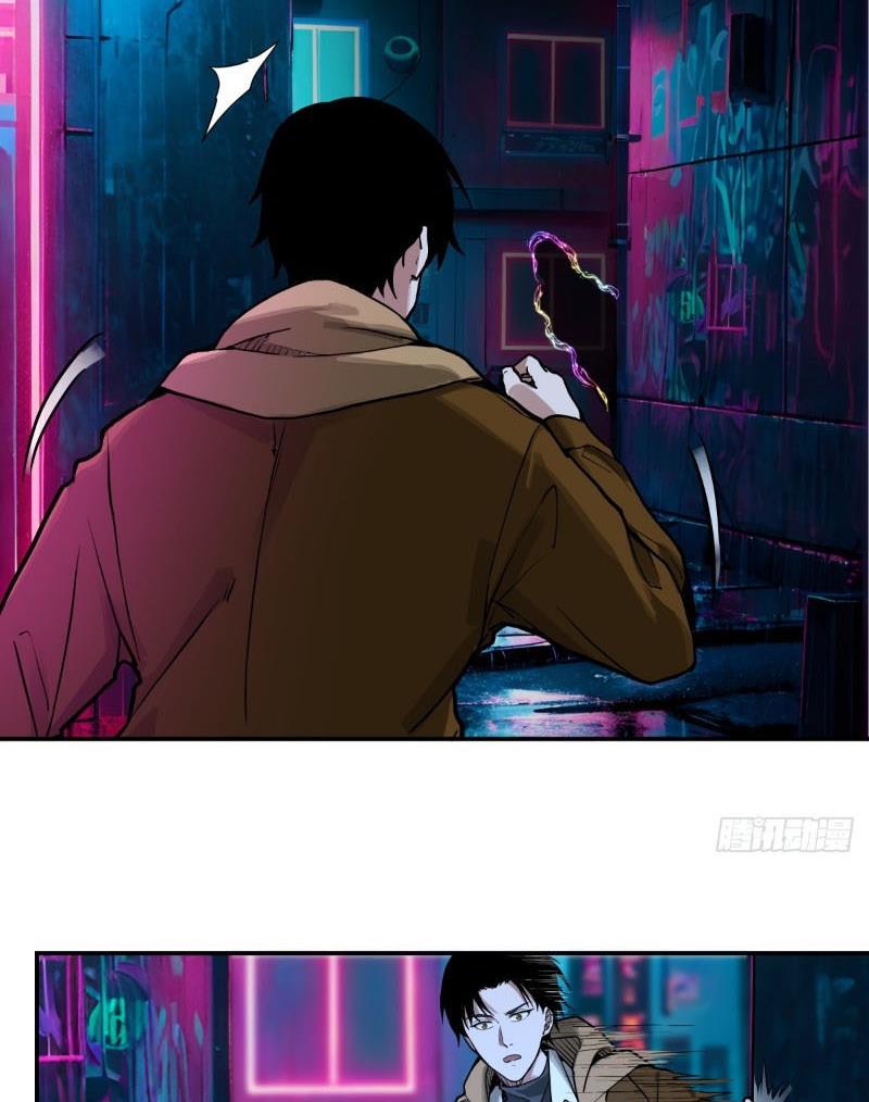 Không gian sát na Chapter 5 - Trang 7