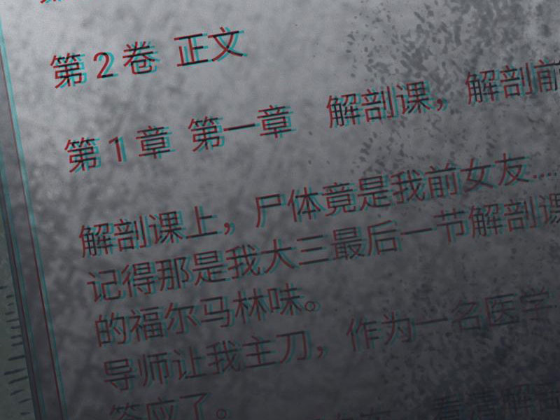 Để ngươi làm người nhặt xác, ngươi lại bắt đầu giải phẫu bạn gái cũ Chapter 1 - Trang 17