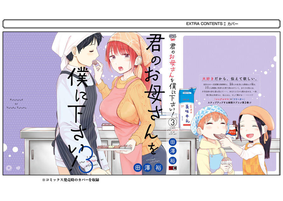 anh muốn được ở bên mẹ em chapter 24 - Trang 33