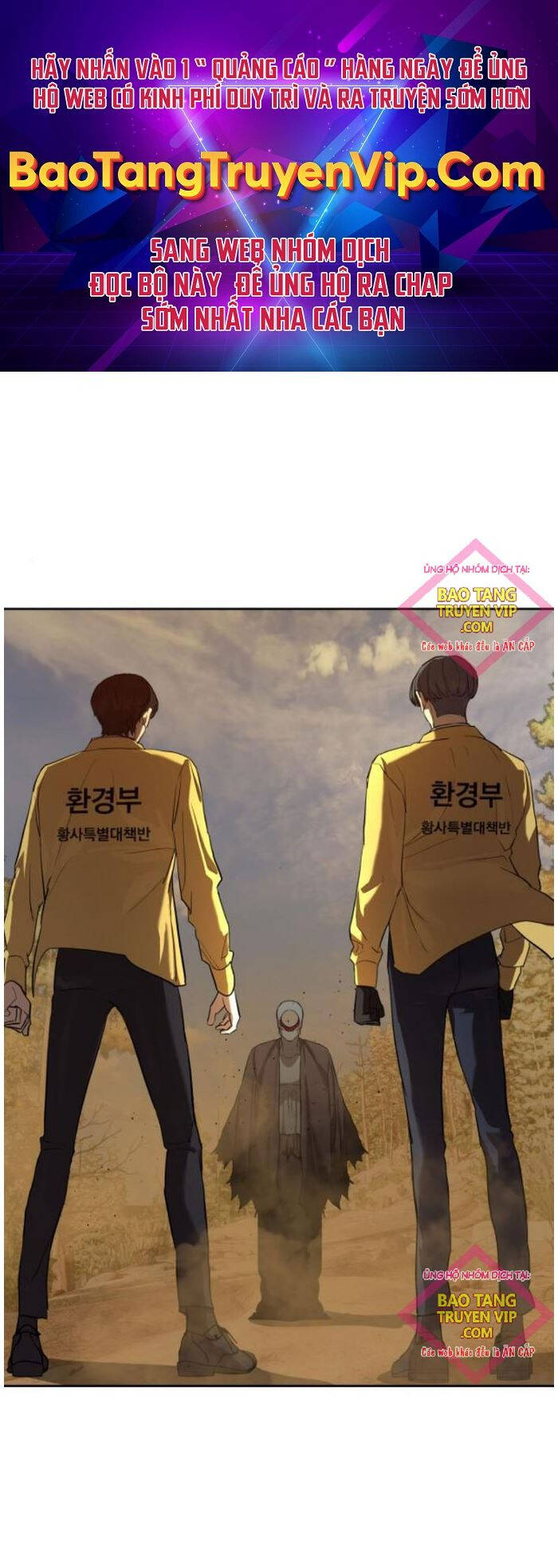 công chức đặc dị chapter 19 - Trang 1