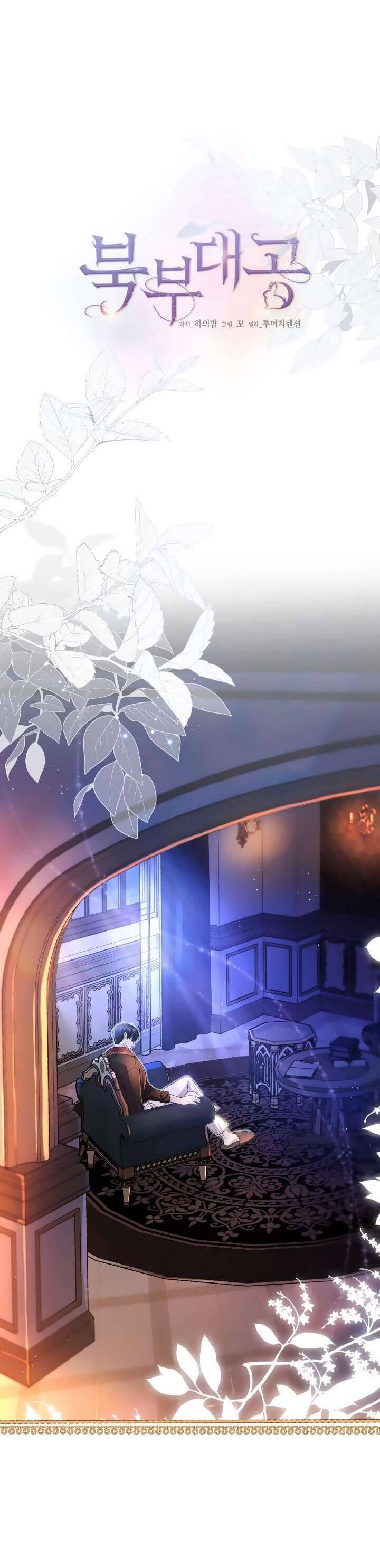 đại công tước phương bắc chapter 29 - Trang 4