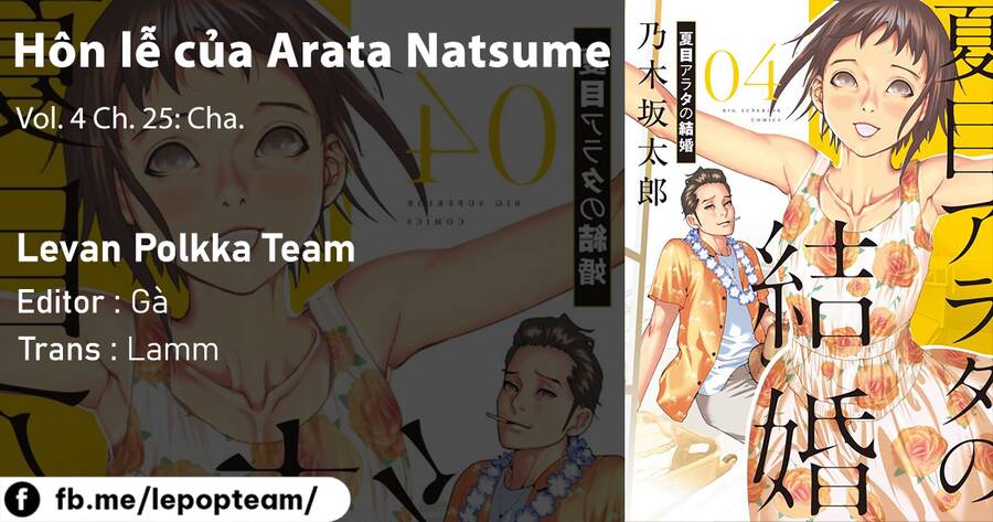 Đám Cưới Của Natsume Arata chapter 25 - Trang 2