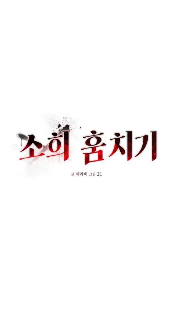 đánh cắp so hee chapter 3.2 - Trang 37