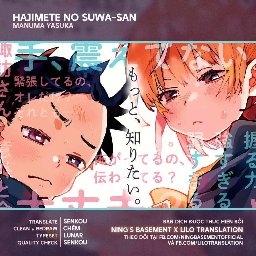 Hajimete No Suwa-San chapter 8 - Trang 1