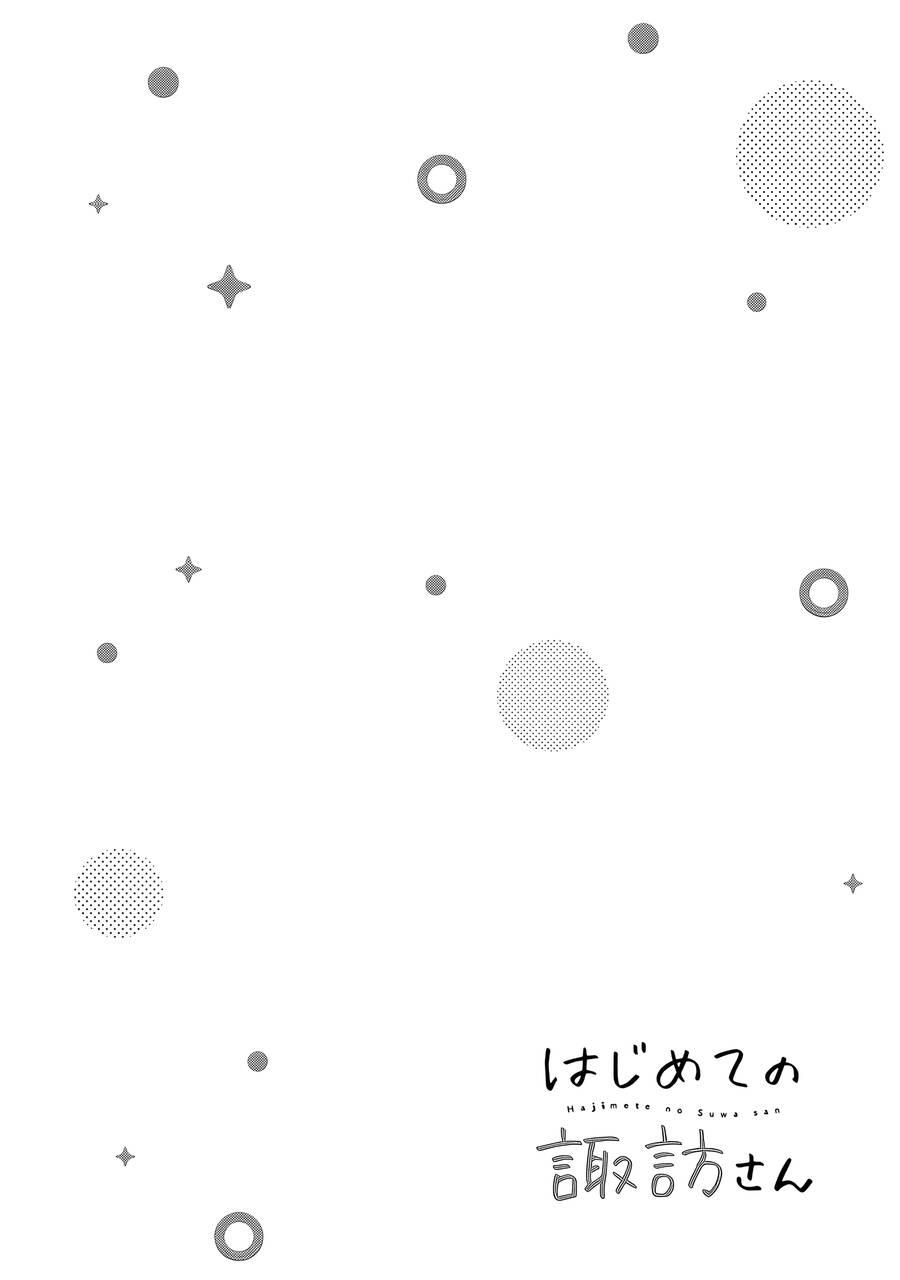 Hajimete No Suwa-San chapter 8 - Trang 3