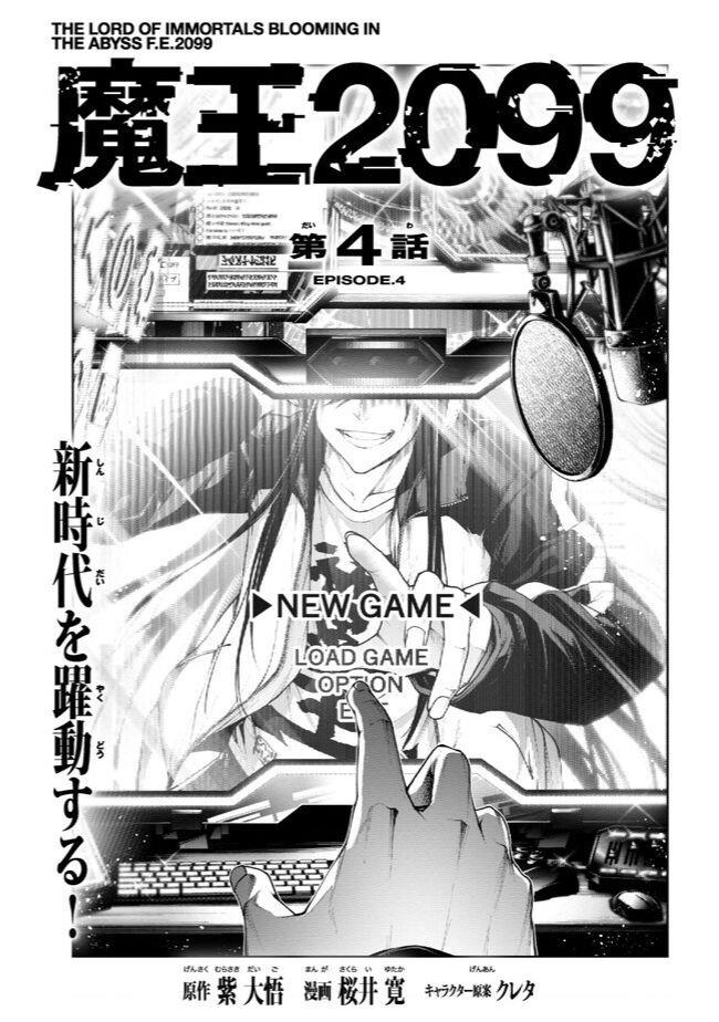 maou 2099 chapter 4.1 - Trang 2