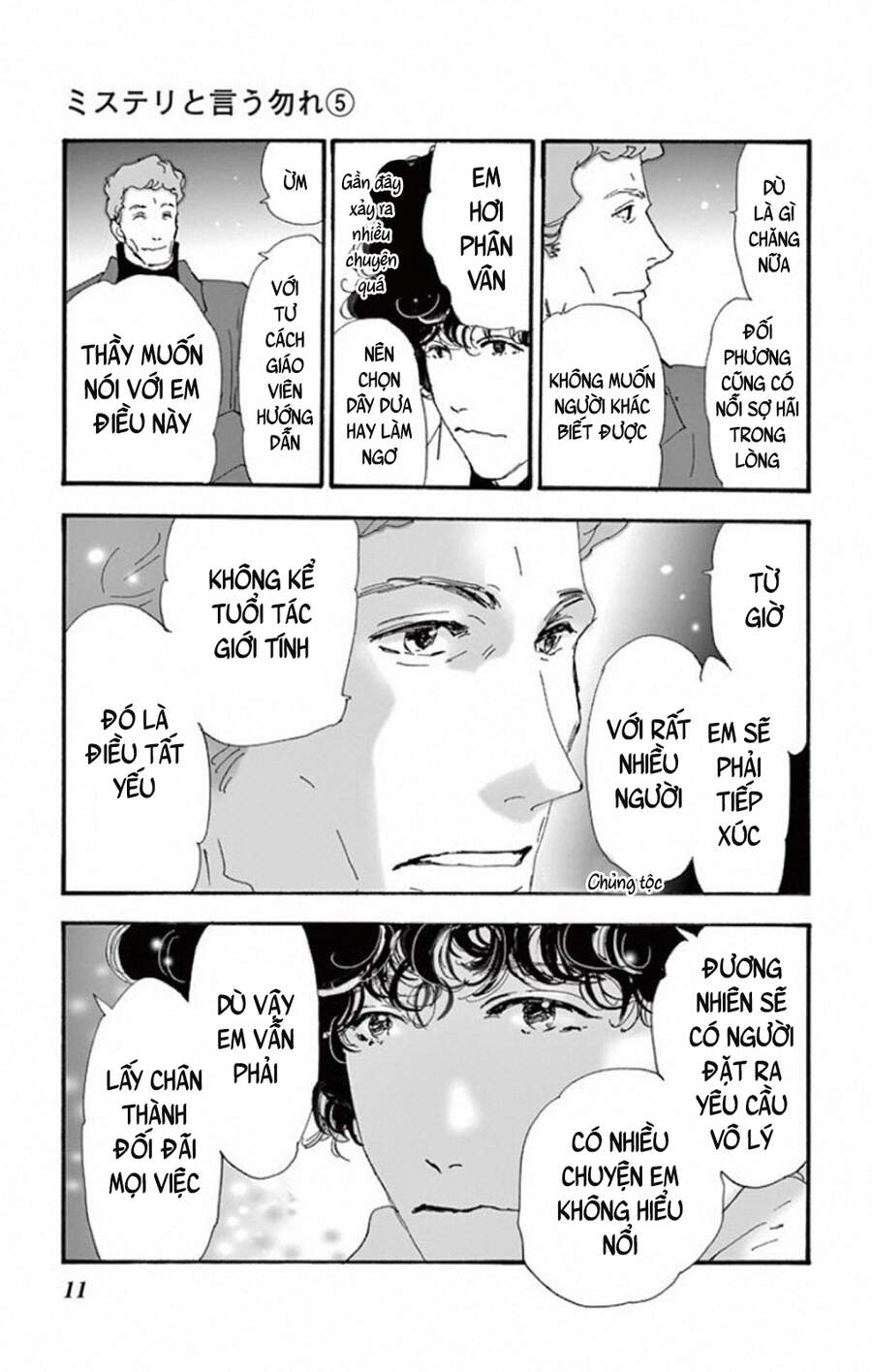 mystery to iunakare chapter 8 - Trang 16