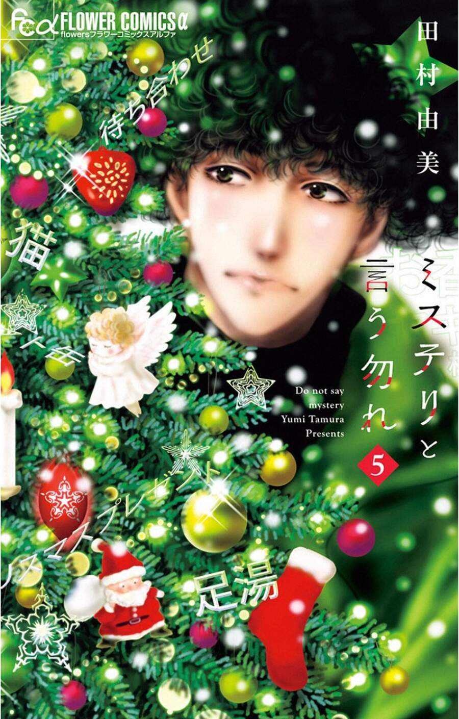 mystery to iunakare chapter 8 - Trang 4