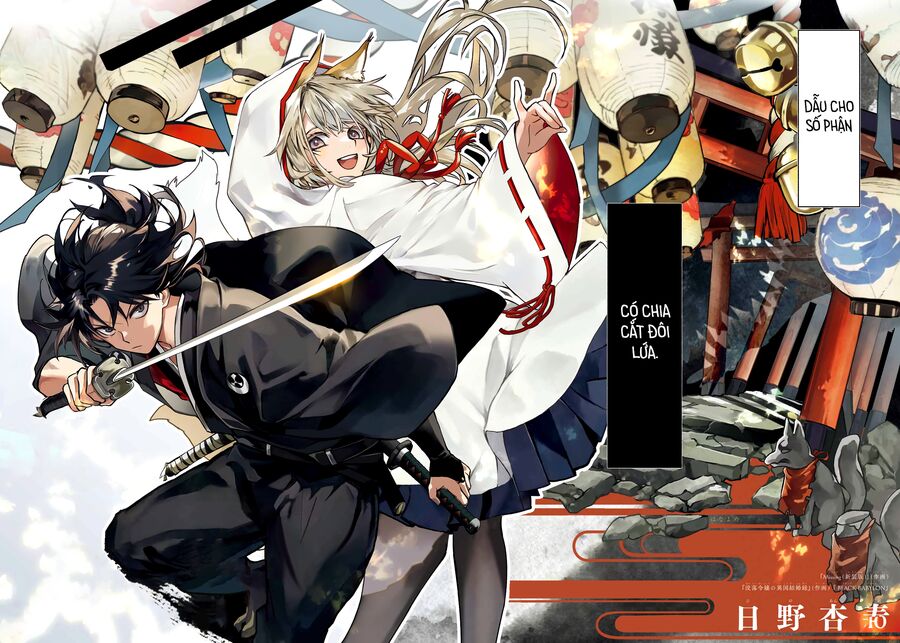 nàng dâu nhà họ kyougane chapter 1 - Trang 4