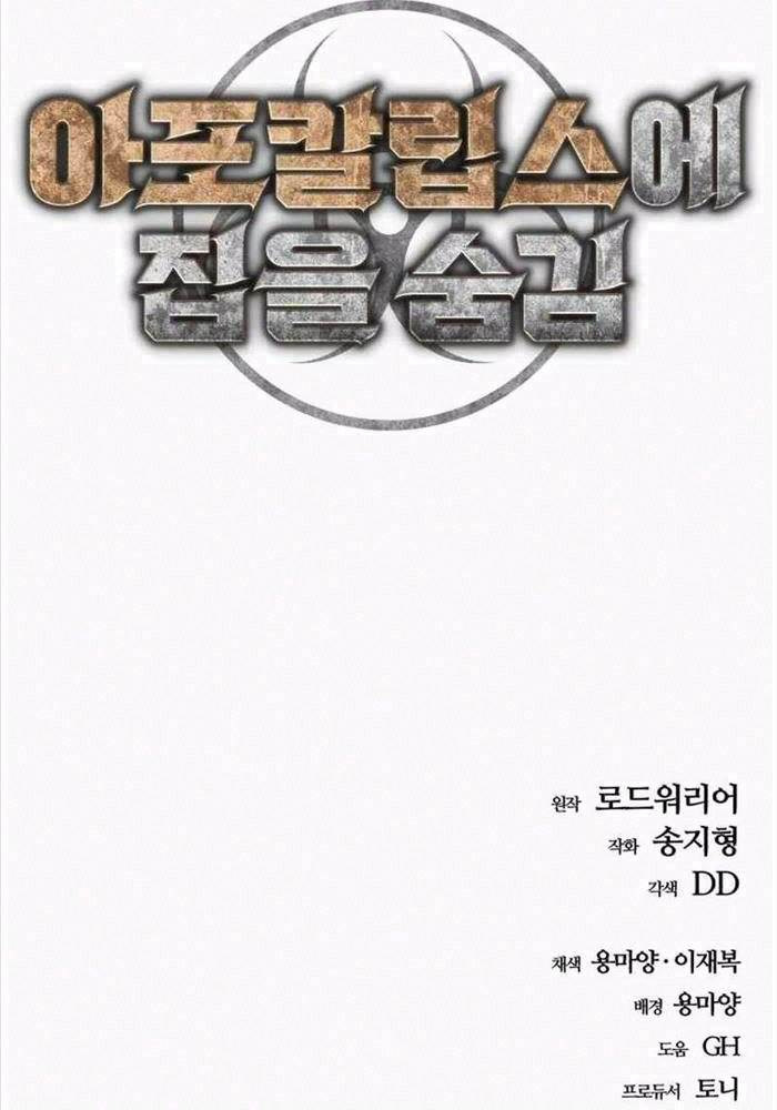 ngôi nhà ẩn ngày tận thế chapter 22 - Trang 152