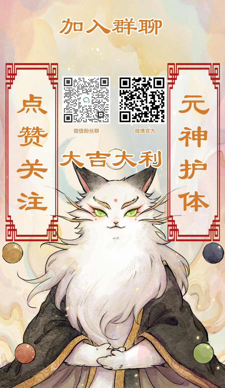 ngũ miêu chapter 29 - Trang 14