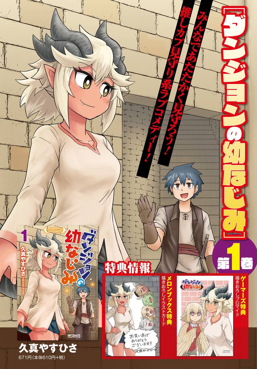 người bạn thuở nhỏ trong hầm ngục chapter 10 - Trang 5