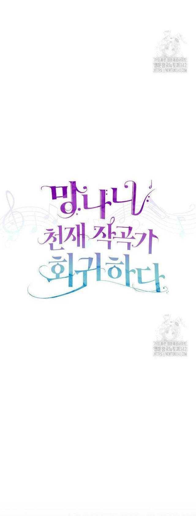 nhà soạn nhạc thiên tài đã trở lại chapter 13 - Trang 18