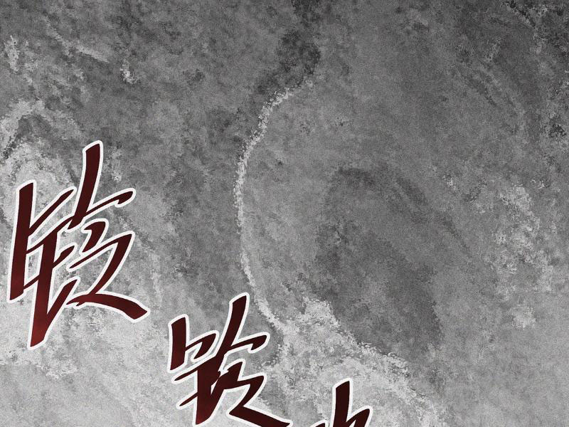 Để ngươi làm người nhặt xác, ngươi lại bắt đầu giải phẫu bạn gái cũ Chapter 2 - Trang 197