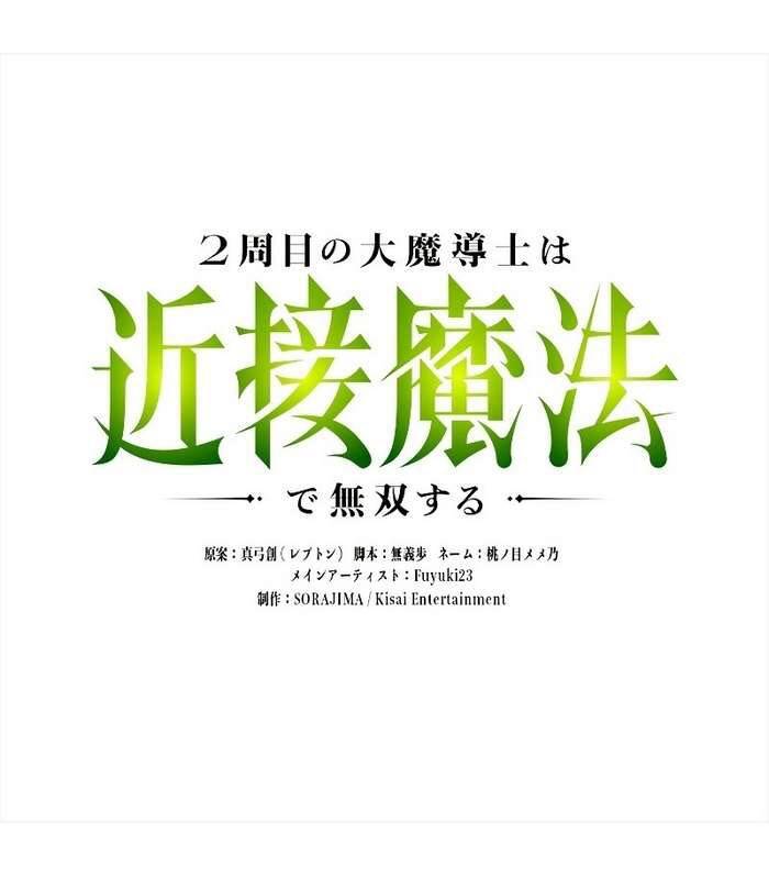Pháp Sư Cận Chiến Hồi Quy chapter 32 - Trang 35