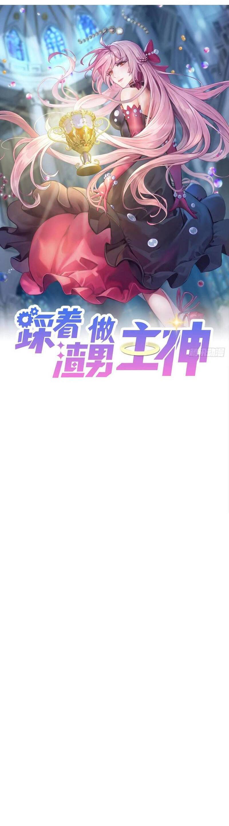 ta xuyên về hồi nhỏ của đại bạo quân , để đánh vỡ bình sữa của hắn chapter 27 - Trang 5