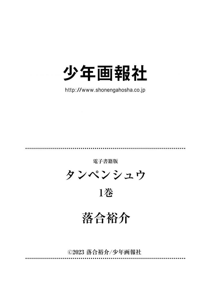 tanpenshu chapter 5 - Trang 39