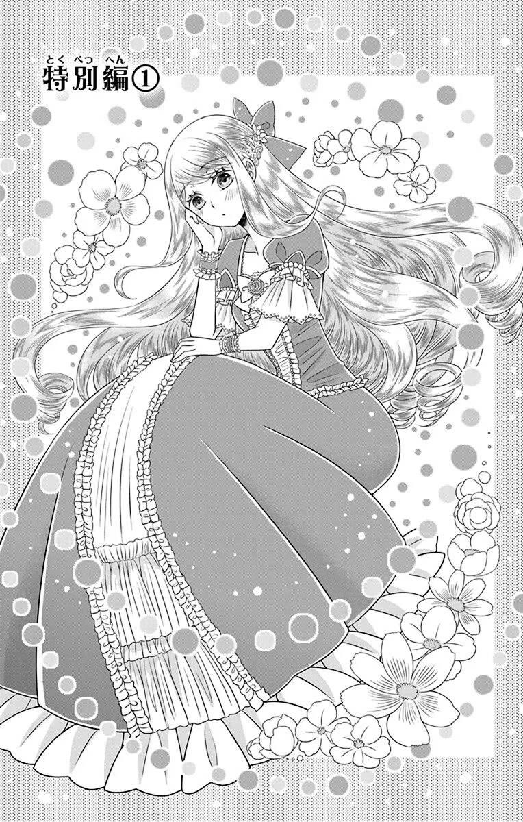 Teikoku no Koiyome chapter 16.5 - Trang 2