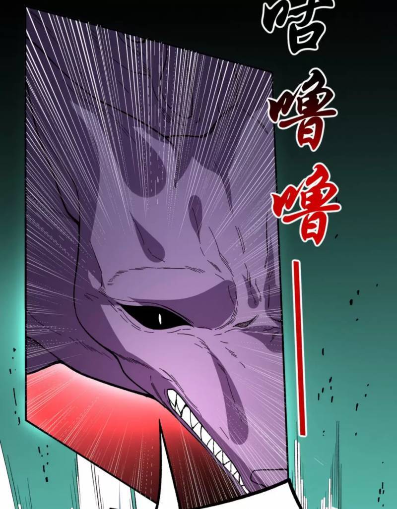 Thiên Sinh Độc Nãi, Ta Nguyền Rủa Toàn Thế Giới! chapter 30 - Trang 21
