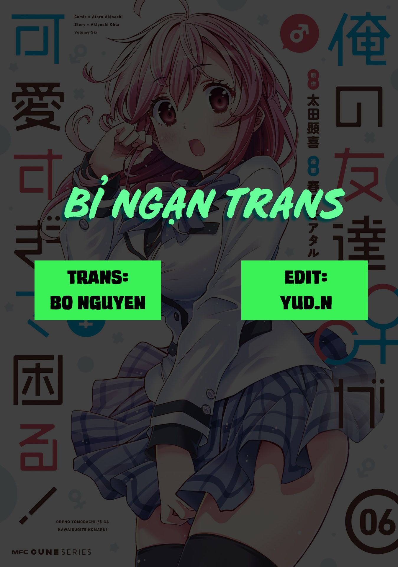 Tôi quan ngại sâu sắc về thằng bạn thời thơ ấu của tôi! chapter 29 - Trang 1