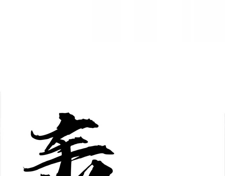 võng du thiên hạ vô song chapter 51 - Trang 115