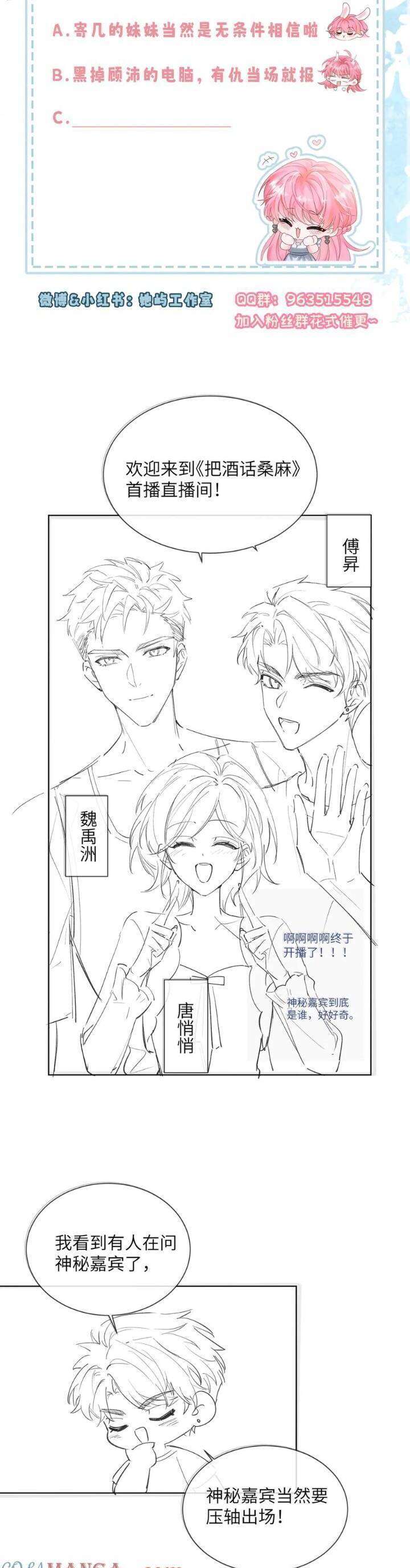 xuyên thành tiểu muội của đại lão giấu mặt chapter 19 - Trang 21