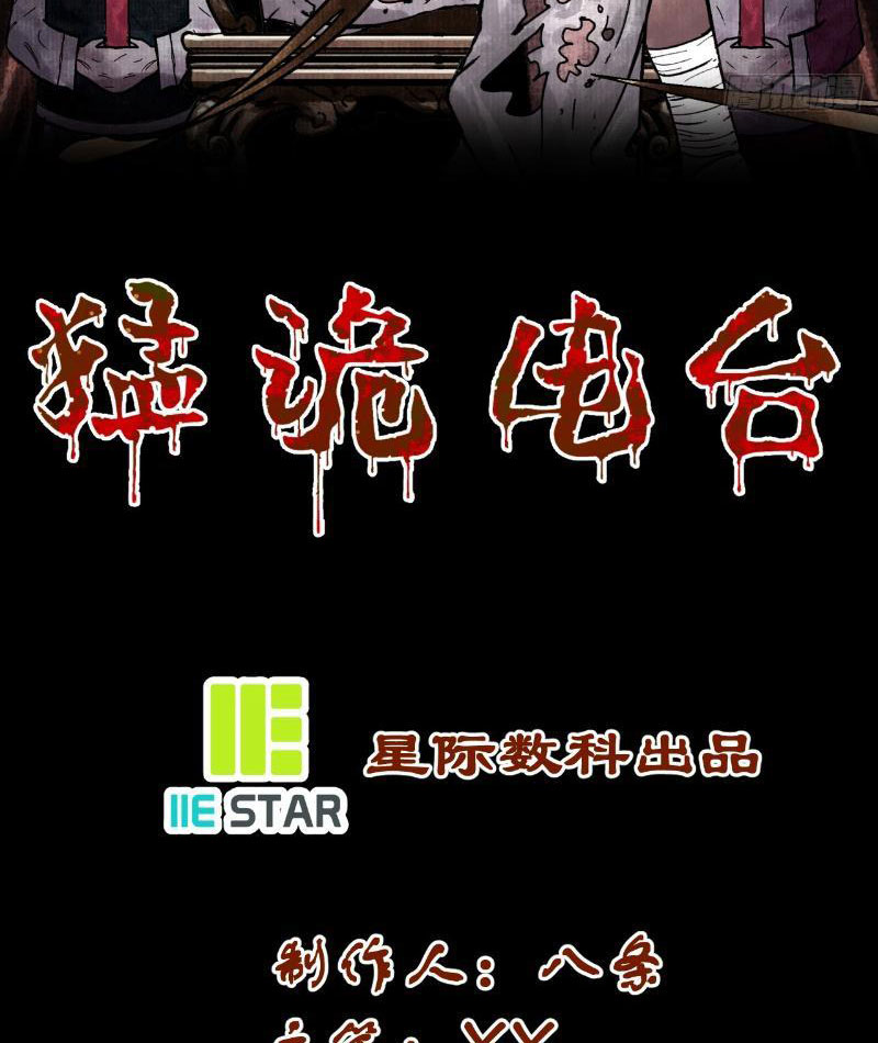 Điện đài mạnh quỷ Chapter 4 - Trang 2